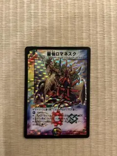 2026年最新】龍仙ロマネスク 初期の人気アイテム - メルカリ