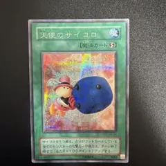 2026年最新】天使のサイコロの人気アイテム - メルカリ