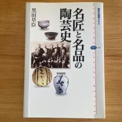 2026年最新】吉田明 陶芸の人気アイテム - メルカリ