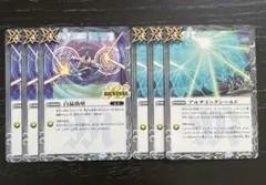 2026年最新】白晶防壁の人気アイテム - メルカリ