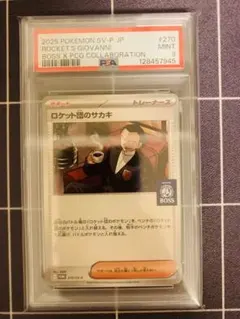 2026年最新】BOSS ロケット団のサカキの人気アイテム - メルカリ