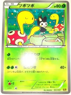 2026年最新】ツボツボ 067/L-Pの人気アイテム - メルカリ