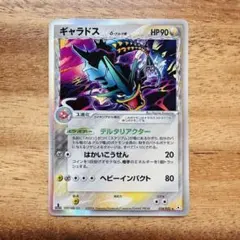 2026年最新】ギャラドス デルタ種 psaの人気アイテム - メルカリ