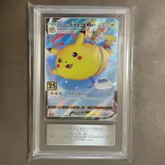 2026年最新】ars10 ピカチュウの人気アイテム - メルカリ