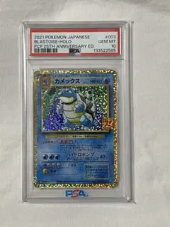 2026年最新】ポケモンカード カメックス 003/025 25thの人気アイテム