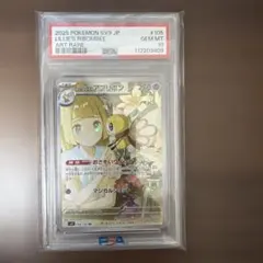 2026年最新】リーリエのアブリボンAR psa10の人気アイテム - メルカリ