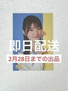 2026年最新】佐々木美玲生写真の人気アイテム - メルカリ