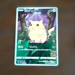 2026年最新】ピカチュウかじるの人気アイテム - メルカリ