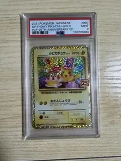 2026年最新】お誕生日ピカチュウ psa9の人気アイテム - メルカリ