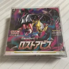 2026年最新】ロストアビス box シュリンク付きの人気アイテム - メルカリ