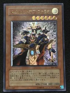 2026年最新】遊戯王 スピリッツ オブ ファラオの人気アイテム - メルカリ