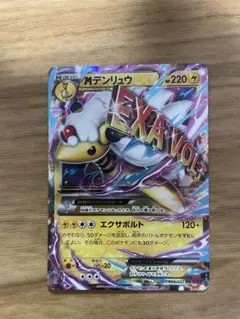 2026年最新】mデンリュウex rrの人気アイテム - メルカリ