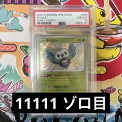 2026年最新】モクロー psa10の人気アイテム - メルカリ