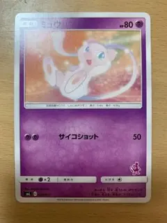 2026年最新】ポケモンカードゲーム サン＆ムーン ファミリーポケモン