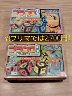 2026年最新】ポケモン プラコロの人気アイテム - メルカリ