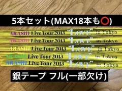 2026年最新】嵐銀テープの人気アイテム - メルカリ