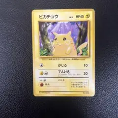 2026年最新】ピカチュウ 旧裏 マークなしの人気アイテム - メルカリ