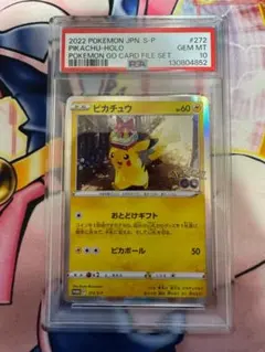 2026年最新】ピカチュウ プロモ ポケモンgo psa10の人気アイテム