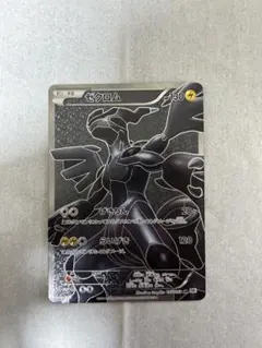 2026年最新】ポケモンカード bw1 ゼクロム srの人気アイテム - メルカリ