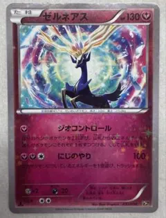 2026年最新】ゼルネアス cp5の人気アイテム - メルカリ