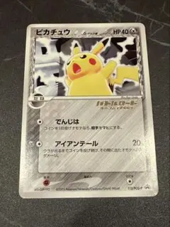 2026年最新】ピカチュウ デルタ種 バトルロードの人気アイテム - メルカリ