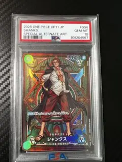 2026年最新】シャンクス psa10の人気アイテム - メルカリ