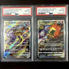 2026年最新】リザードンvstar sar ミュウツーの人気アイテム - メルカリ