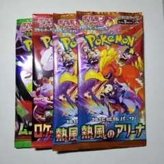 2026年最新】ポケモンカード 未開封パック まとめ売りの人気アイテム