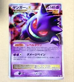 2026年最新】ポケモンカード ゲンガー 1edの人気アイテム - メルカリ