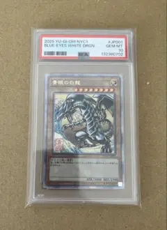 2026年最新】青眼の白龍 25th psaの人気アイテム - メルカリ