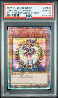 2026年最新】遊戯王 ブラックマジシャンガール psa10の人気アイテム