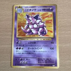 2026年最新】ニドキング cp6の人気アイテム - メルカリ