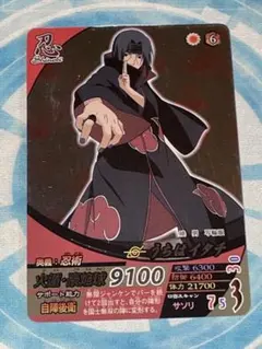 2026年最新】ナルティメットフォーメーション イタチの人気アイテム