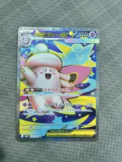 2026年最新】メガピクシーex SRの人気アイテム - メルカリ