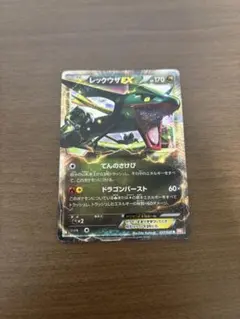 2026年最新】BW5 レックウザの人気アイテム - メルカリ