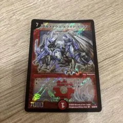 2026年最新】ボルメテウス・ホワイト・ドラゴン 20thの人気アイテム