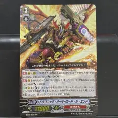 2026年最新】ドラゴニックオーバーロードジエンドの人気アイテム