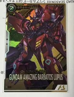 2026年最新】アーセナルベース バルバトスの人気アイテム - メルカリ