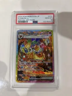 2026年最新】PSA10 sar ブースターexテラスタルフェスの人気アイテム