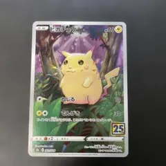 2026年最新】ピカチュウ 001/028の人気アイテム - メルカリ