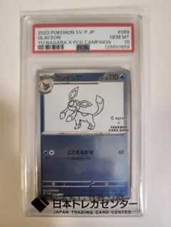 2026年最新】ポケカ yu nagaba グレイシアの人気アイテム - メルカリ