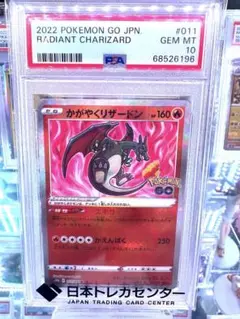 PSA10鑑定済】かがやくリザードン s10b 011/071 K - メルカリ