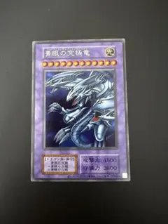 2026年最新】青眼の究極竜 シークレット 復刻の人気アイテム - メルカリ