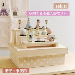 2026年最新】サリュ 雛人形の人気アイテム - メルカリ