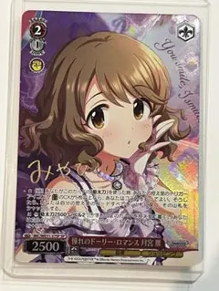 2026年最新】月宮雅の人気アイテム - メルカリ