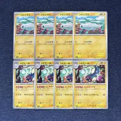 2026年最新】ポケモンカード シビビールの人気アイテム - メルカリ