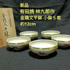 2026年最新】金鶏文の人気アイテム - メルカリ