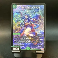 2026年最新】ヨビニオンマルルの人気アイテム - メルカリ