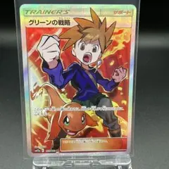 グリーンの戦略 SR SM12a TAG TEAM GXタッグオールスターズ 193/173