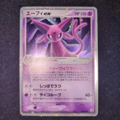 エーフィex ☆ 拡張パック 金の空、銀の海 041/106 - メルカリ